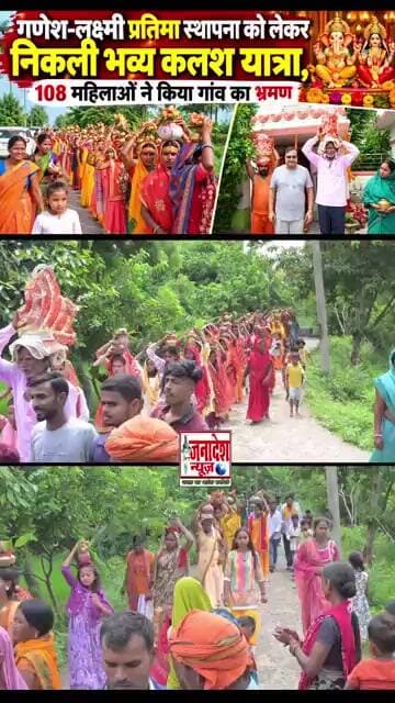 गणेश-लक्ष्मी प्रतिमा स्थापना को लेकर निकली भव्य कलश यात्रा, nalanda