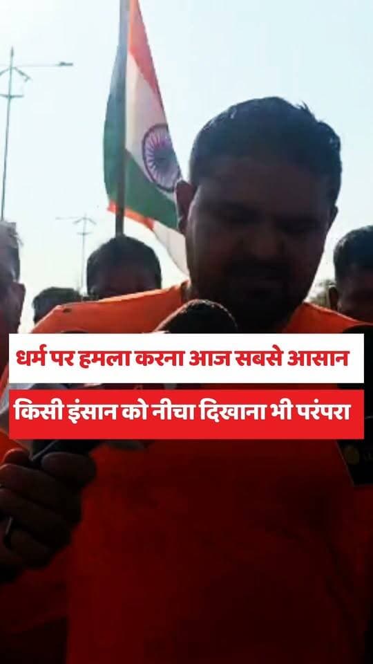 किसी को नीचा दिखाना हो या फिर धर्म पर हमला करना, आज की तारीख में सबसे आसान