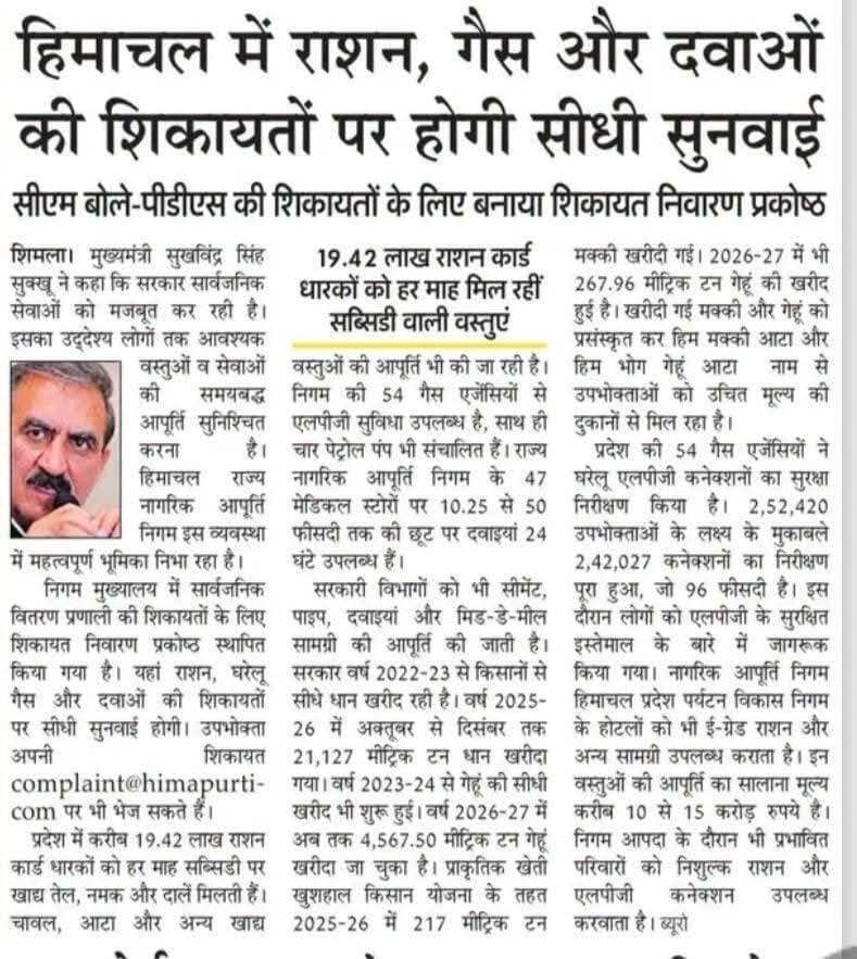 News.. 14 Sep 2026
#Dharamshala #HASOfficer #OshinSharma #SocialMedia #breaking #trending #cmsukhu #jairamthakur #DrRajivBindal #SatpalSatti #VipinSinghParmar #BJP4Himachal #jpnadda #indugoswami #randhirsharma #rktupdatesnews #किन्नौर #himachalpradesh #nationspeaks #transfer #notifications #kangra #Fatehpur #followers #solan #shimla #chamba #mandi #nurpur #kullu