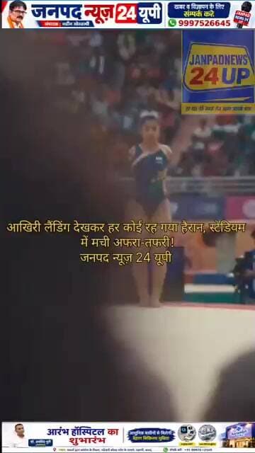 आखिरी लैंडिंग देखकर हर कोई रह गया हैरान, स्टेडियम में मची अफरा-तफरी!