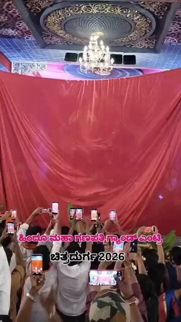 ಹಿಂದೂ ಮಹಾ ಗಣಪತಿಯ ಗ್ರ್ಯಾಂಡ್ ಎಂಟ್ರಿ #viral #viralvideo #chitradurga #ganapatibappamorya #ganapatibapa
