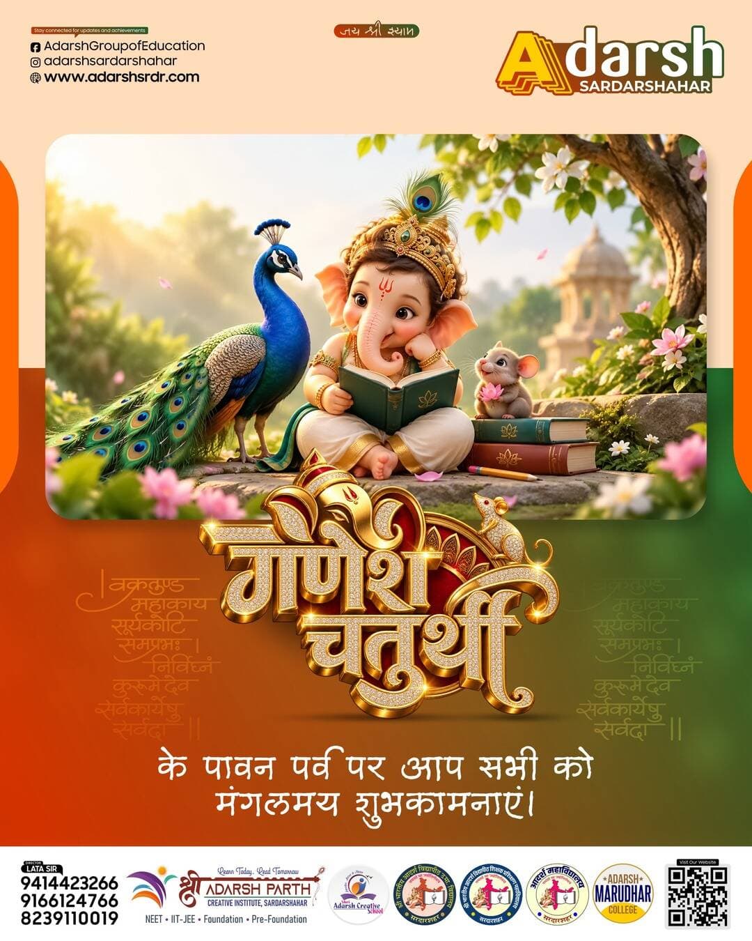 |। गणेश चतुर्थी के पावन पर्व पर आप सभी को मंगलमय शुभकामनाएं ।|