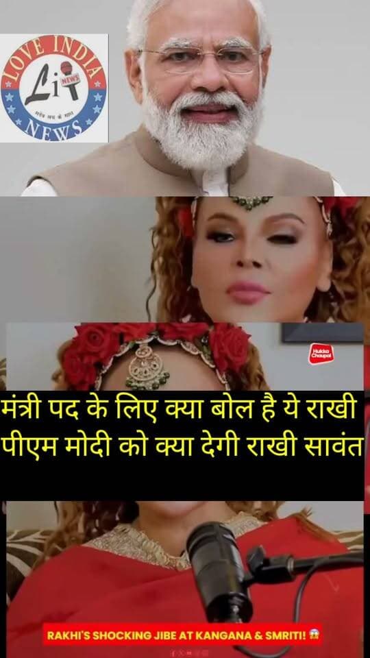 PM मोदी को क्या बोल दिया राखी सावंत ने?
#viralchallenge #rakhisawant
#controversy #latest