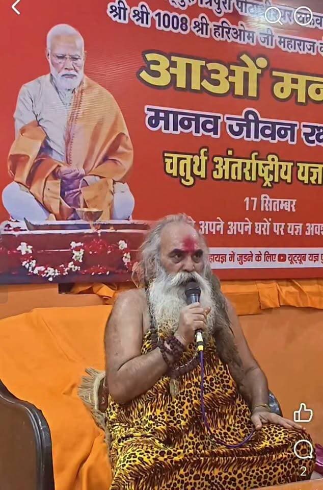 जय हो यज्ञ पुत्र :17 सितंबर अंतर्राष्ट्रीय यज्ञ दिवस में आहुति अवश्य डालें...