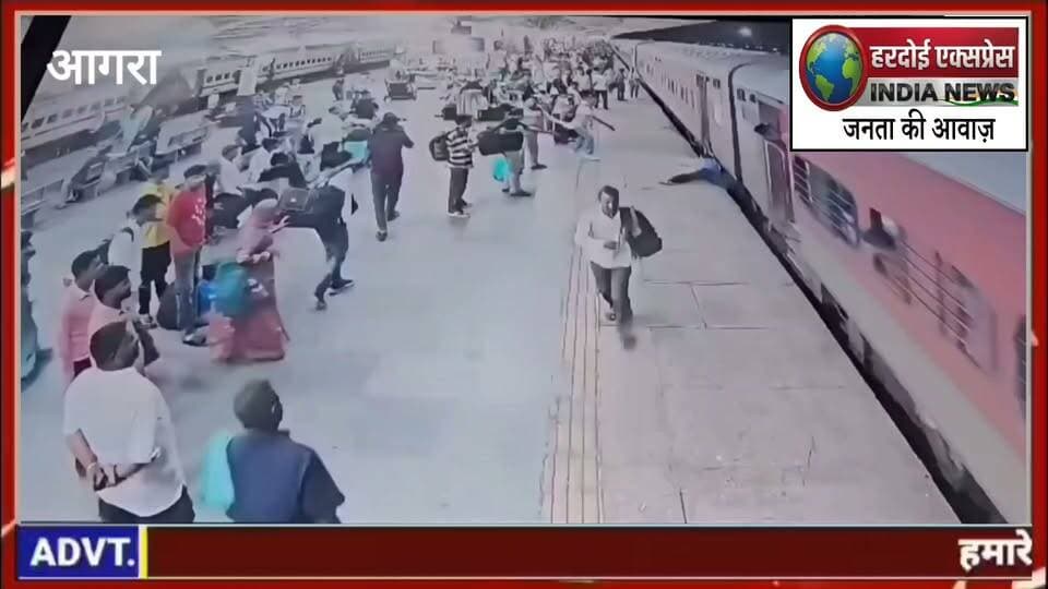 आगरा कैंट रेलवे स्टेशन पर टला बड़ा हादसा, ट्रेन और प्लेटफॉर्म के बीच फंसा यात्री
आगरा कैंट रेलवे स्टेशन पर उस वक्त एक बड़ा हादसा टल गया, जब साबरमती एक्सप्रेस में सफर कर रहे एक यात्री का पैर ट्रेन और प्लेटफॉर्म के बीच के गैप (गैप) में फंस गया। ट्रेन के चलते ही यात्री भी उसके साथ खिंचने लगा, जिससे स्टेशन पर हड़कंप मच गया।
यात्रियों के शोर मचाने पर रोकी गई ट्रेन
घटना के वक्त मौके पर मौजूद अन्य यात्रियों ने स्थिति की गंभीरता को देखते हुए तुरंत जोर-जोर से शोर मचाना शुरू कर दिया। यात्रियों की सतर्कता के कारण ट्रेन को समय रहते रुकवाया गया, जिससे यात्री की जान बच सकी।
GRP और QRT ने बचाई जान, CCTV वीडियो वायरल
हादसे की सूचना मिलते ही जीआरपी (GRP) और क्यूआरटी (QRT) की टीम तुरंत मौके पर पहुंची। पुलिस और रेलवे सुरक्षाकर्मियों ने तत्परता दिखाते हुए फंसाए यात्री को सुरक्षित बाहर निकाल लिया। पुलिस और रेलवे टीम की त्वरित कार्रवाई से एक बेहद गंभीर दुर्घटना टल गई। इस पूरी घटना का सीसीटीवी (CCTV) फुटेज अब सोशल मीडिया पर तेजी से वायरल हो रहा है।