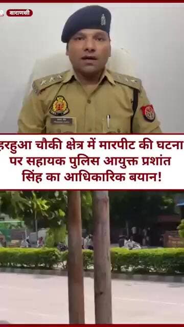 बवाल: दुकान में तोड़फोड़ पर ACP पिण्डरा का बड़ा बयान 🚨 | Varanasi Police