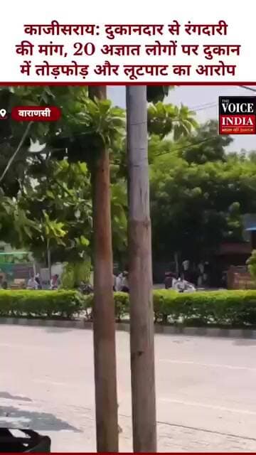 काजीसराय में सरेआम गुंडाराज! 20 लोगों ने दुकान में घुसकर मचाया तांडव