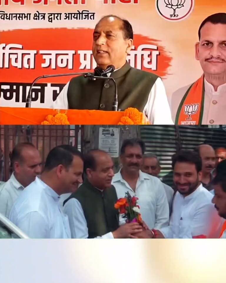 जब बाबा रामदेव और कंगना में हो सकता है समझौता तो आप क्यों नहीं
कहीं ना कहीं नेता प्रतिपक्ष जयराम ठाकुर हंसी-हंसी में भाजपा कार्यकर्ताओं को समझा गए बड़ी बात
नाचन विधानसभा के महादेव में आयोजित कार्यक्रम के मंच से कार्यकर्ताओं को नसीहत
कहा- अब सब भूलकर साथ काम करने का है वक्त, खत्म करें पंचायत चुनावों की कड़वाहट... 👇🏻
Daily Himachal News Dhn24×7 Dhn24×7 Daily Himachal News Sukhvinder Singh Sukhu Jairam Thakur #bjpindia #BJPHimachalPradesh