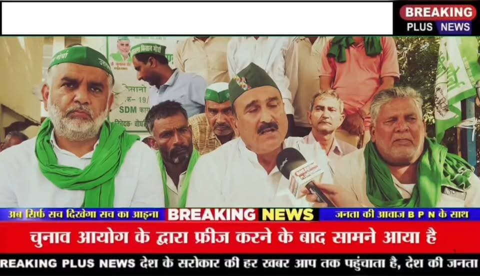 सालों से भुगतान का इंतजार कर रहे किसानों को अब मिलेगी राहत? कलेक्ट्रेट में धरना, 15% भुगतान पर बड़ा खुलासा