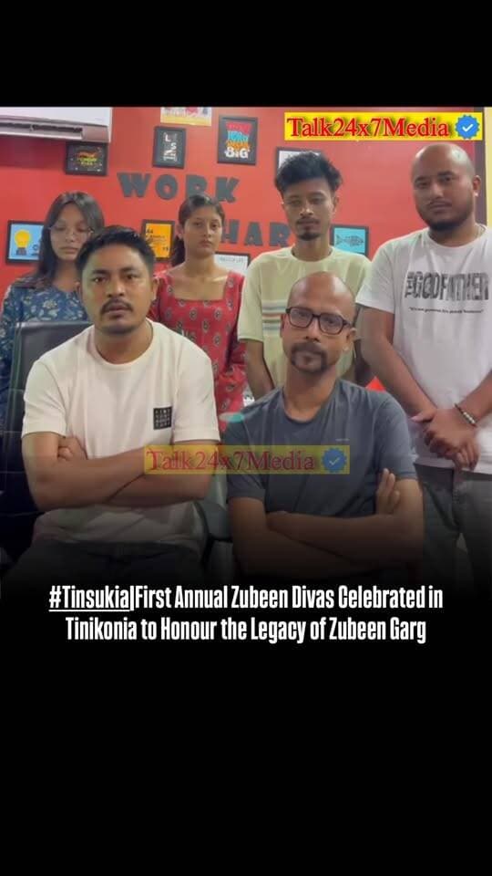 #News|First Annual Zubeen Divas Celebrated in Tinikonia
The First Annual Zubeen Divas was celebrated at the Golab Chandra Ravi Chandra Natya Mandir in Tinikonia, under the initiative of the Brihattar Asomiya Yuva Mancha, with the support of AG Creations.
The programme paid tribute to the legendary Assamese artist Zubeen Garg, celebrating his immense contribution to Assamese music, culture and the arts.
#ZubeenDivas #ZubeenGarg #Tinikonia #Assam AssameseCulture BrihattarAsomiyaYuvaMancha AGCreations AssameseMusic TinsukiaTalk24x7