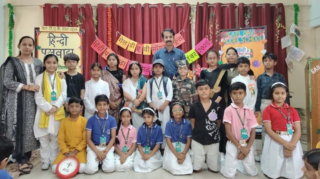 📚🇮🇳 हिंदी हमारी पहचान, हमारी संस्कृति और हमारे भावों की भाषा है।
गेल डीएवी मॉडल स्कूल, दिबियापुर में हिंदी पखवाड़ा के अंतर्गत हिंदी दिवस पर विशेष प्रार्थना सभा एवं कविता पाठ प्रतियोगिता का भव्य आयोजन किया गया। विद्यार्थियों ने नाट्य मंचन, भाषण, कविता और मनमोहक नृत्य प्रस्तुतियों के माध्यम से हिंदी भाषा के महत्व को प्रभावशाली ढंग से प्रस्तुत किया।
कविता पाठ प्रतियोगिता में प्रतिभागियों ने अपने उत्कृष्ट उच्चारण, भावपूर्ण प्रस्तुति और आत्मविश्वास से सभी का मन मोह लिया। विद्यालय के प्रधानाचार्य श्री पंकज द्विवेदी ने कहा कि हिंदी हमारी संस्कृति, भावनाओं और राष्ट्रीय अस्मिता की पहचान है तथा ऐसे आयोजन विद्यार्थियों की रचनात्मकता और भाषा प्रेम को नई दिशा देते हैं।
हिंदी की साहित्यिक और सांस्कृतिक भावना से सराबोर इस आयोजन ने विद्यार्थियों की प्रतिभा को मंच प्रदान करते हुए हिंदी दिवस को यादगार बना दिया। ✨
#HindiDiwas #GELDAVDibiyapur #HindiPakhwada #Dibiyapur #HindiLanguage #दिबियापुर_द_लीजेंड #जानकारी_भरोसे_की