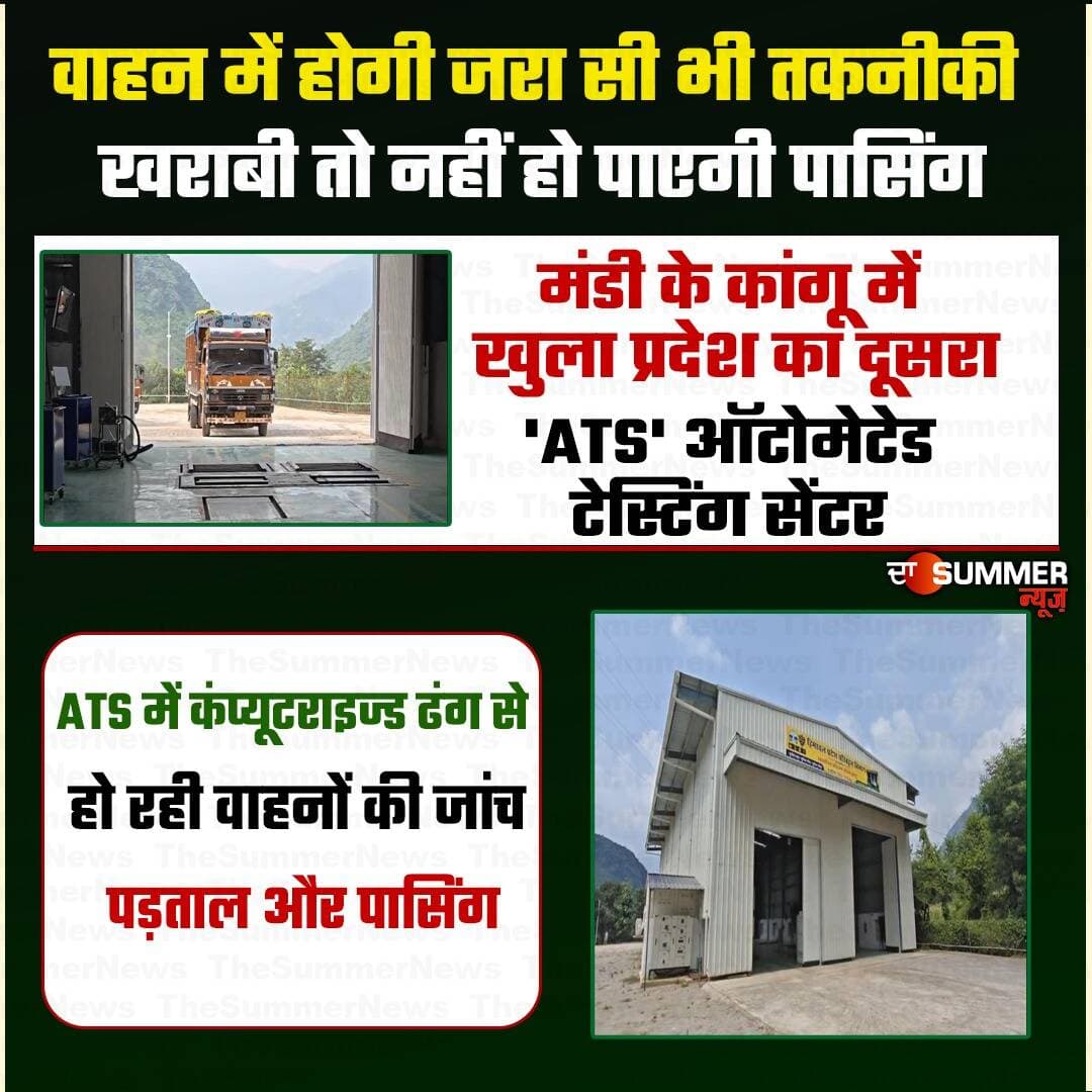 वाहन में होगी जरा सी भी तकनीकी खराबी तो नहीं हो पाएगी पासिंग...
