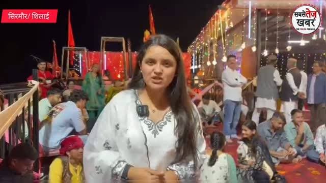 Sirmour: चालदा महासू महाराज मंदिर पशमी में जागरा पर्व (पंचमी) के अवसर पर उमड़ा श्रद्धालुओं का सैलाब, रंगा रंग सांस्कृतिक कार्यक्रम भी आयोजित...
@topfans सबसे तेज खबर DC Sirmaur Paonta Sahib ViralPaonta #pashmi #mahasuMaharaj
#चालदामहासुमहारज #reel #viral #pashmi #mahsumharajdevta #chaldamahsudevta