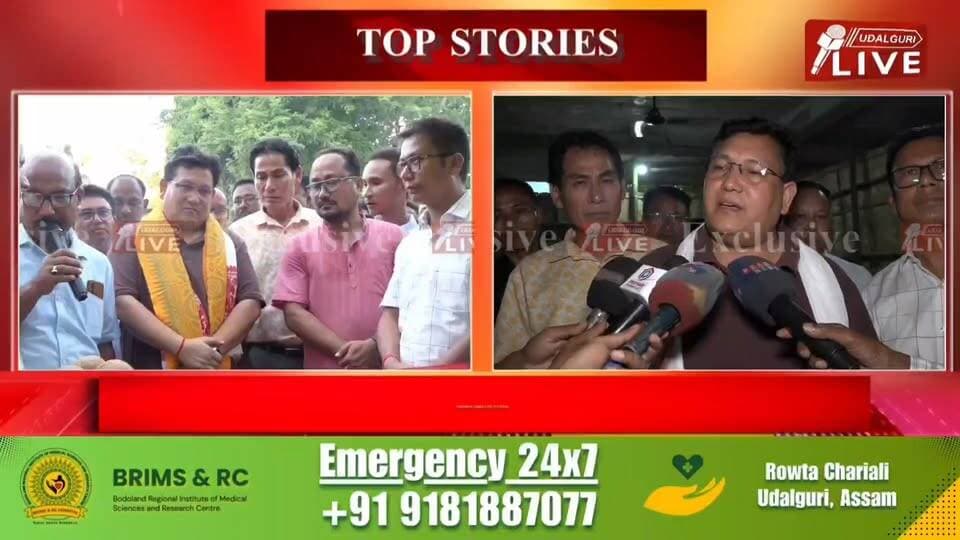 ◾ৰৌতা পৰিষদীয় সমষ্টিত পুনৰ উপ-নিৰ্বাচন অনুষ্ঠিত হ’ব।
◾উপ-নিৰ্বাচনৰ পূৰ্বে ধনশ্ৰীঘাটত উপস্থিত প্ৰাক্তন CEM তথা ৰাজ্যসভাৰ সাংসদ প্ৰমোদ বড়ো।
◾ৰৌতা ব্লক UPPLৰ নতুন ভৱন উদ্বোধন কৰি ৰৌতা দখলৰ হুংকাৰ প্ৰমোদ বড়োৰ।
◾নতুন ভূমিনীতিৰ জৰিয়তে বড়োভূমিৰ জনতাক BPF দলে শোষণ কৰাৰ অভিযোগ।
◾খিলঞ্জীয়াক ভূমি পট্টা দিয়াৰ পৰিৱৰ্তে পঞ্জীয়ন মাচুল বৃদ্ধিৰে ৰাইজক কোঙা কৰাৰ অভিযোগ প্ৰমোদ বড়োৰ।
◾UPPLৰ টিকটৰ দৌৰত নিলোৎ স্বৰ্গীয়াৰী, দ্বিপেন বড়ো আৰু ৰবীন্দ্ৰ বসুমতাৰী নাম চৰ্চাত।