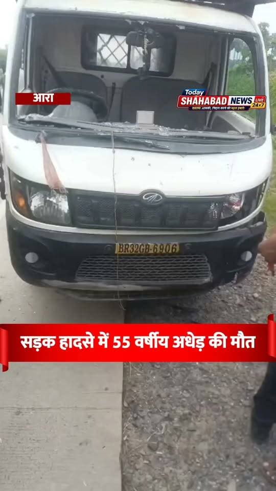 आरा-बक्सर फोरलेन एनएच-922 पर दोघरा गांव के समीप सड़क हादसे में 55 वर्षीय अधेड़ की मौत के बाद लगा जाम
