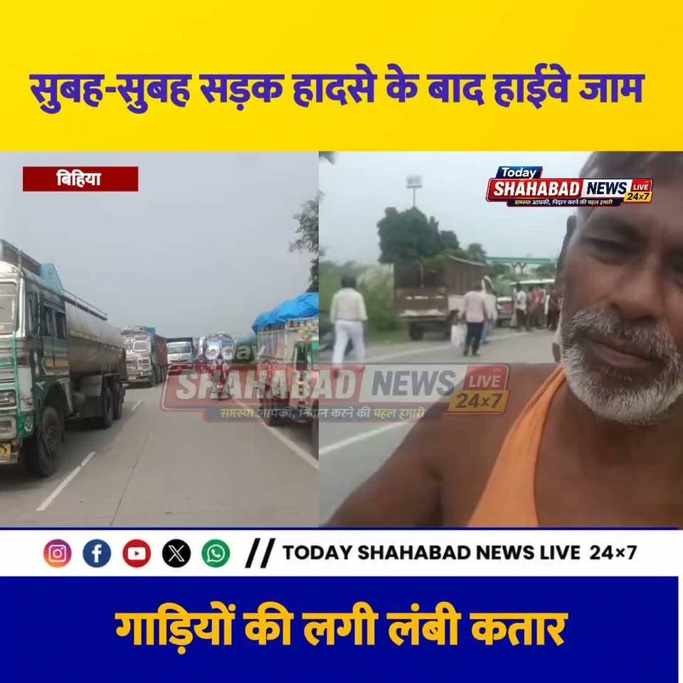 सुबह-सुबह सड़क हादसे के बाद हाईवे जाम, गाड़ियों की लगी लंबी कतार