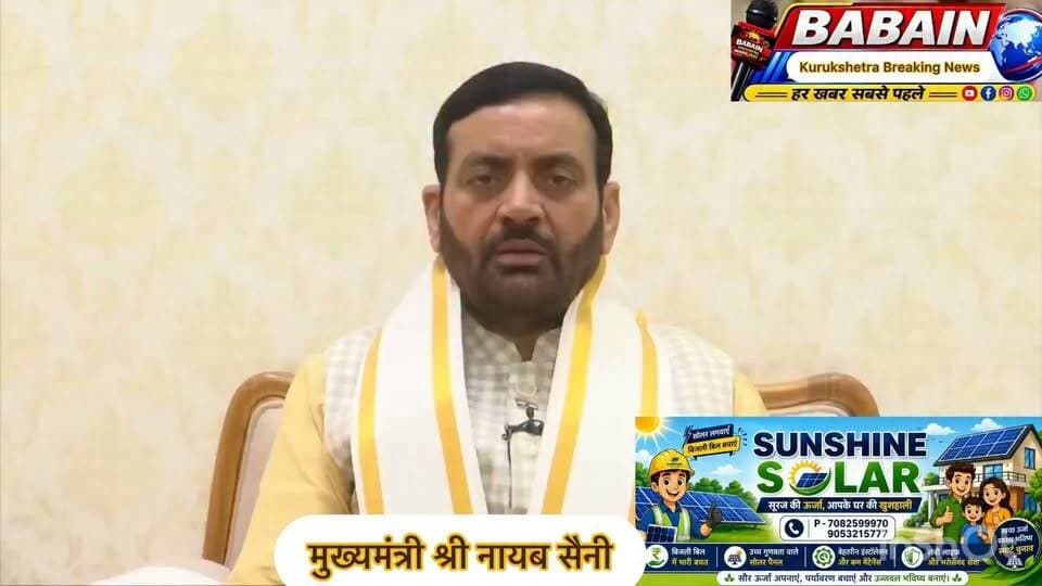 मुख्यमंत्री श्री नायब सिंह सैनी ने गणेश चतुर्थी, हरतालिका तीज और हिंदी दिवस की शुभकामनाएँ दीं।
“भगवान श्री गणेश सभी के जीवन से बाधाएँ दूर करें तथा सुख, समृद्धि और सफलता प्रदान करें। माता पार्वती और भगवान शिव की कृपा से प्रत्येक परिवार में प्रेम, सौहार्द और खुशहाली बनी रहे।
हिंदी भाषा हमारी संस्कृति, हमारे संस्कार और हमारी राष्ट्रीय चेतना की सशक्त अभिव्यक्ति है।”