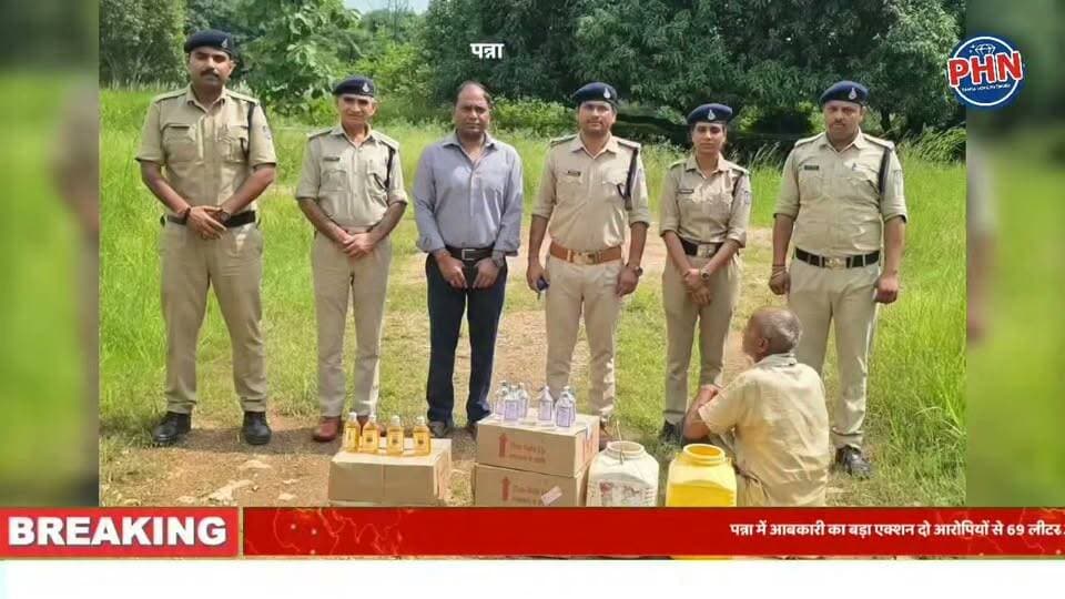 पन्ना में आबकारी का बड़ा एक्शन,दो आरोपियों से 69 लीटर अवैध शराब जब्त, दोनों गिरफ्तार,अजयगढ़ क्षेत्र में ताबड़तोड़ कार्रवाई, एक आरोपी भेजा गया जिला जेल