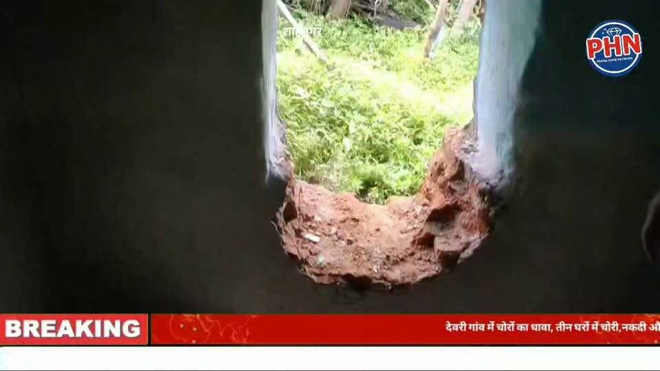 देवरी गांव में चोरों का धावा, तीन घरों में चोरी,नकदी और जेवर लेकर फरार हुए चोर, परिवार गहरे नीद मे सोता रहा , दीवाल तोड़कर हुई चोरी