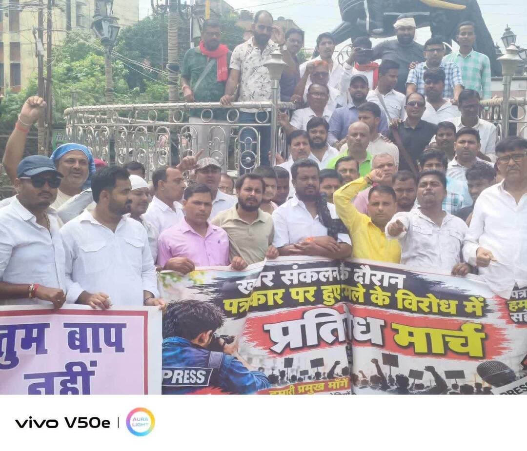 पत्रकार के साथ डॉ sk आज़ाद ने मारपीट की उसके खिलाफ सहरसा के वीर कुंवर चौक पर प्रतिरोध मार्च निकाला गया
#सहरसा #biharnews