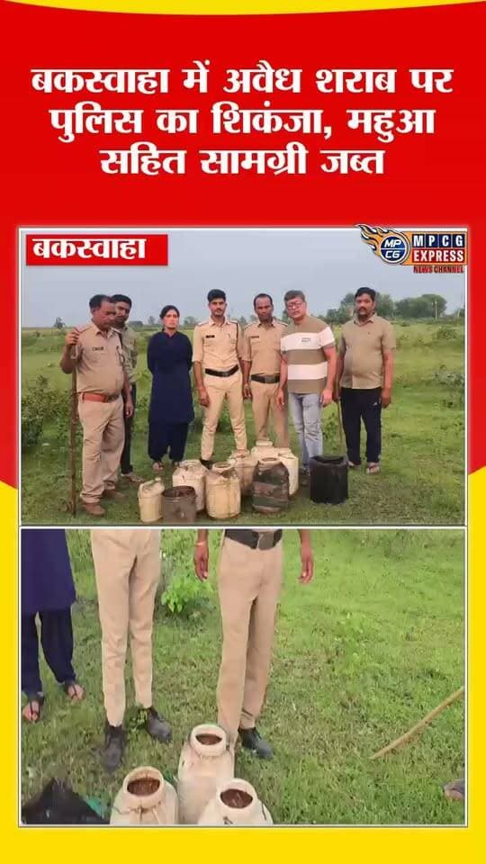 बकस्वाहा में अवैध शराब कारोबार पर कार्रवाई, खुले में शराब पीने वालों पर भी शिकंजा