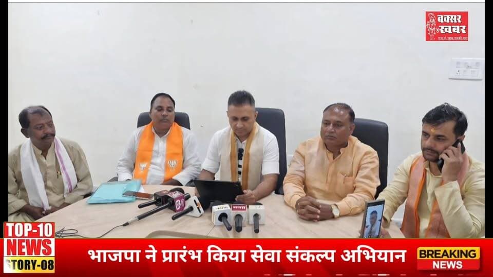 बक्सर जिले का समाचार बुलेटिन : 14 सितंबर 2026
बक्सर खबर। आप देख रहे हैं बक्सर जिले का समाचार बुलेटिन। इसमें आपको पिछले चौबीस घंटे की सभी महत्वपूर्ण खबरें एक साथ, एक जगह देखने और सुनने को मिल जाएंगी। इसे और बेहतर कैसे बनाया जाए। इसका सुझाव आप हमें कमेंट के माध्यम से दे सकते हैं।