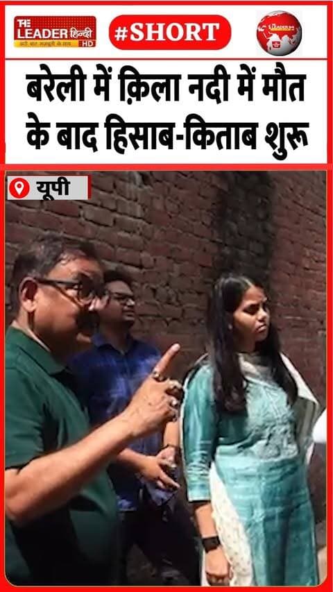 डीएम का कॉलोनियों पर बड़ा एक्शन | 14 Sep 2026 | #bareilly #news #riverside #colony #shorts #upnews