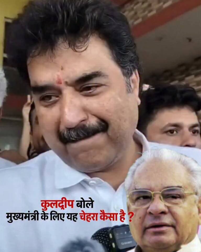 कुलदीप बिश्नोई बोले मुख्यमंत्री के लिए यह चेहरा कैसा लग रहा है आपको
@topfans Randhir Panihar Kuldeep Bishnoi Army Kuldeep Bishnoi