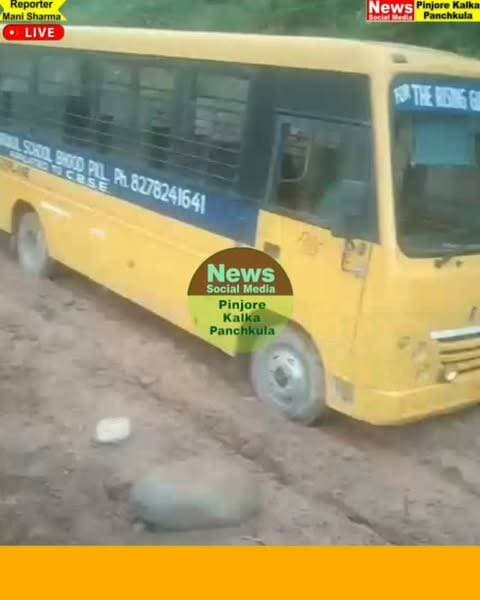 मोरनी रायपुररानी रोड़ वाया प्लासरा बदहाल हालत में है।
Like /comment /share / follow instagram and you tube subscribe
https://nsmpkp.com News Social Media Pinjore Kalka Panchkula Reporter mani Pinjore / kalka 14-9-2026,
my E-mail:manisharma4009@ gmail.com what's app no:-9896944009