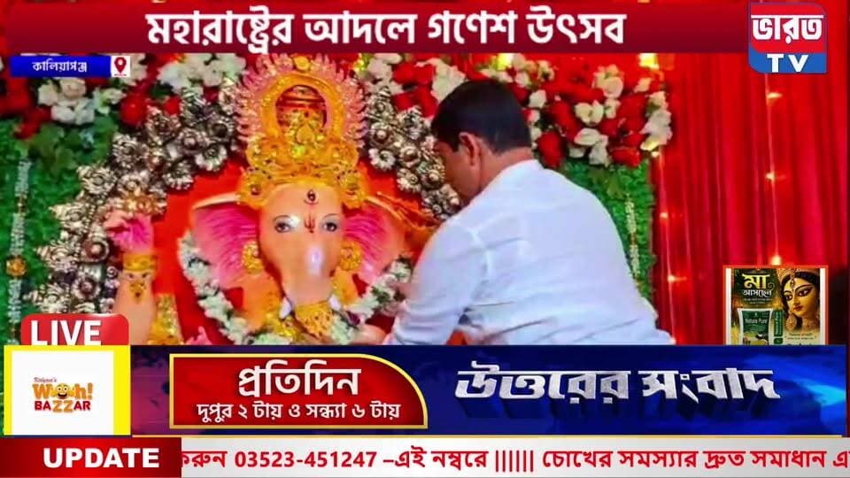 🔴Live | উত্তরের সংবাদ | ভারত টিভি লাইভ | #bharottv
Disclaimer: This channel does not promote any violent, harmful or illegal activities. All content provided by this channel is meant for an educational purpose only.
#facebook #instagram #youtube #twitter #tiktok #instagood #love #like #socialmedia #follow #viral #whatsapp #trending #reels #google #followforfollowback #socialmediamarketing