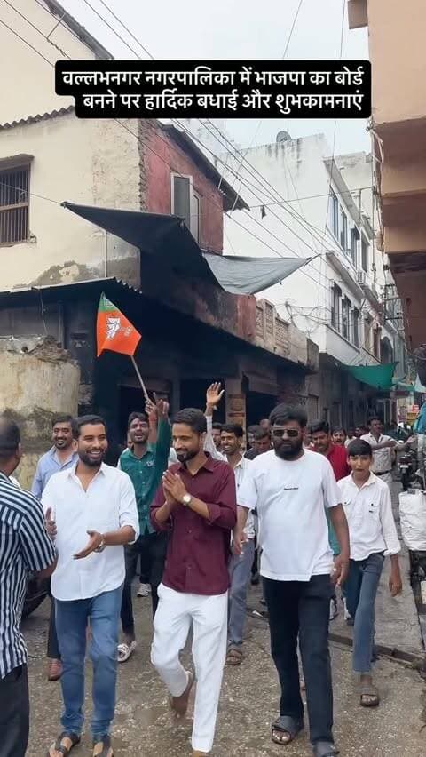 वल्लभनगर नगरपालिका में भाजपा का बोर्ड बनने पर हार्दिक बधाई और शुभकामनाएं #reels #bjp #udaipur #udailalbhadanabjp