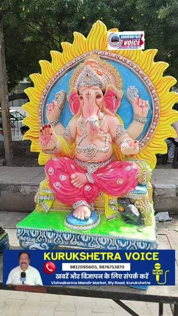 गणेश चतुर्थी के अवसर पर घरों में विराजे रिद्धि सिद्धि के दाता गणेश जी महाराज... #kurukshetravoice