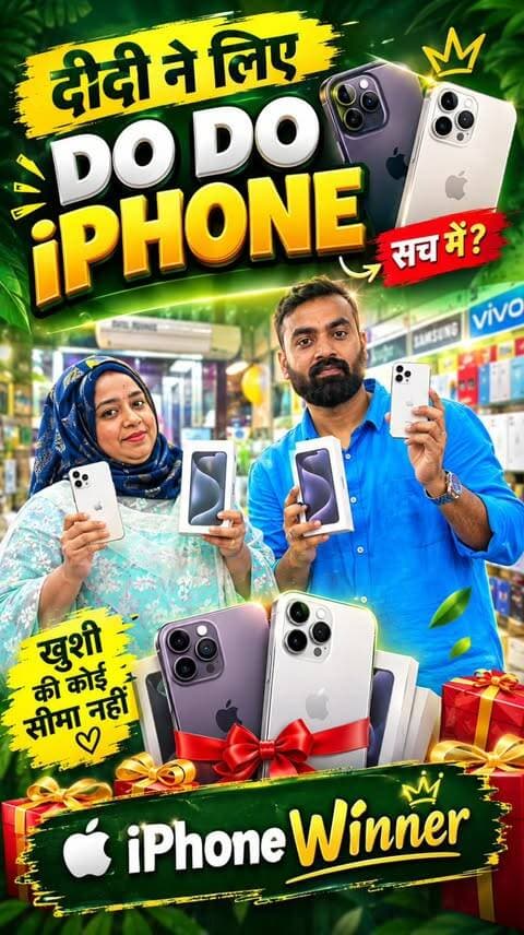 🍎 **दीदी ने लिए दो-दो iPhone! 😍📱**
Pankaj Electronics में फिर से हुई धमाकेदार शॉपिंग! 🎉
अब iPhone खरीदना हुआ और भी आसान — शानदार ऑफर्स, आसान फाइनेंस और बंपर गिफ्ट्स के साथ! 🎁✨
अगर आप भी नया iPhone लेने का सोच रहे हैं, तो अभी विजिट करें **Pankaj Electronics** और पाएं बेहतरीन डील्स।
📍 **Pankaj Electronics**
Shop No. 36, Sarafa Chowk, Agrawal Jewellers Row,
Beside Shobhit Restaurant, Bhopal (M.P.)
📞 **9302204320 | 9303056582**
💚 *आज ही आइए और अपने पसंदीदा iPhone पर शानदार ऑफर्स का फायदा उठाइए!*
#PankajElectronics #iPhoneDeals #iPhoneShopping #DidiNeLiyaDoDoiPhone #BhopalDeals BhopalShopping SarafaChowk iPhoneOffer AppleIndia iPhone16 iPhone15 MobileDeals 0DownPayment EasyFinance Realme Vivo Samsung OPPO Redmi BhopalMarket BestDealsBhopal FestivalOffers MobileOffer ShopInBhopal BhopalMP