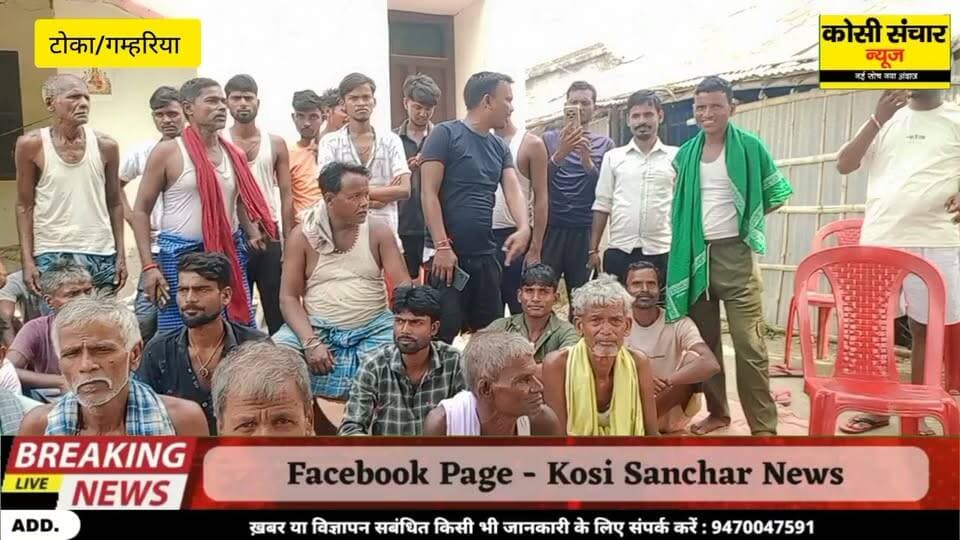 बड़ी खबर: टोका गांव को नशामुक्त बनाने की पहल, ग्रामीणों और जनप्रतिनिधियो ने लिया संकल्प
#BigBreakingNews #नशामुक्त #टोका गम्हरिया