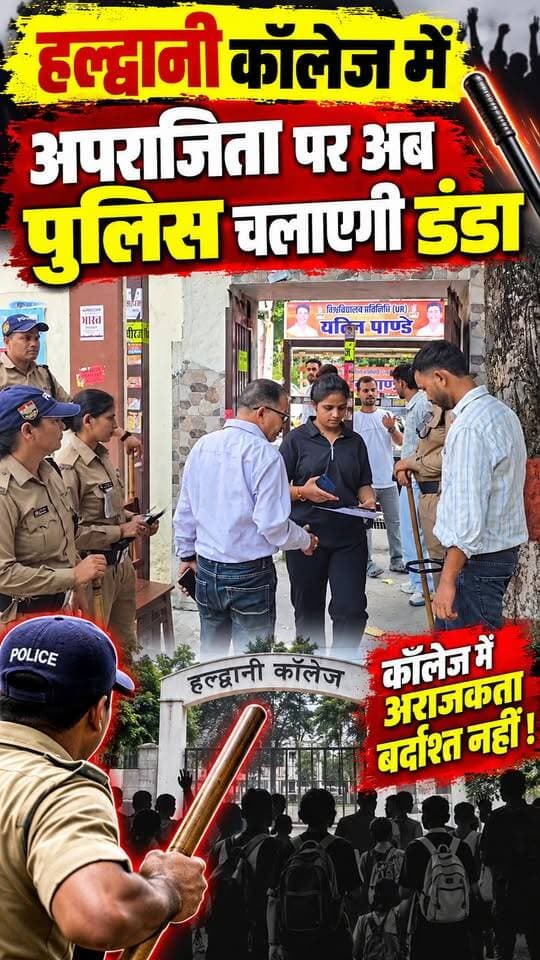 #हल्द्वानी #एमबीबीजी कॉलेज में अब छात्रों की अराजकता नहीं होगी बरदास्त।।