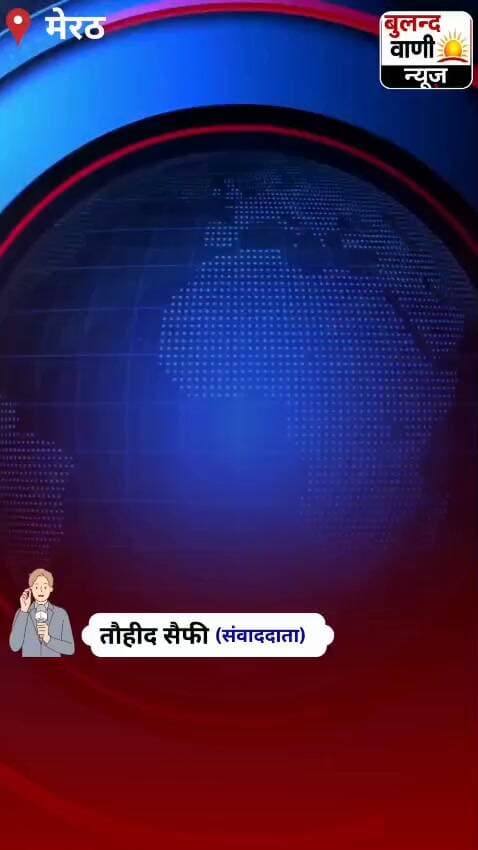 #मेरठ। थाना परतापुर पुलिस व नगर स्वाट टीम मेरठ की संयुक्त कार्यवाही में अवैध असलहों की खरीद-फरोख्त करने वाले अभियुक्तों से मुठभेड़, 01 अंतरराज्यीय शातिर अभियुक्त आमिर घायल/गिरफ्तार, कब्जे से पिस्टल .32 बोर, मैगजीन व कारतूस बरामद। #NewsUpdate #यूपी #पुलिस