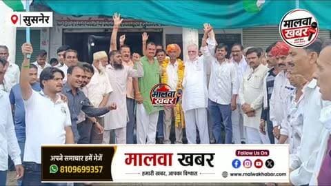सुसनेर: डग में कांग्रेस की बड़ी जीत… सुसनेर में विधायक बापु के कार्यालय पर जमकर जश्न!