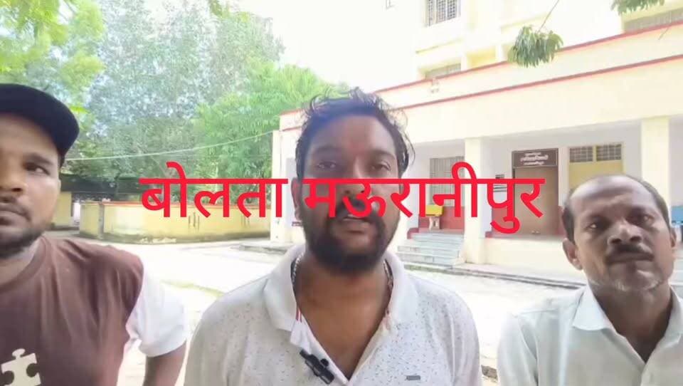 मऊरानीपुर महावीर पार्क के सामने दुकानों के निर्माण को लेकर विवाद आखिर किसकी अनुमति से हरी मेट लगाकर दुकानों का निर्माण हो रहा प्रशासन से शिकायत के बाद भी निर्माण जारी प्रशासन की कार्यशैली पर सवाल