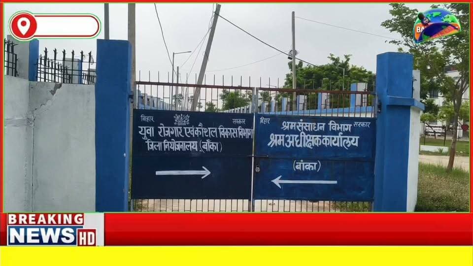 #बांका में दिव्यांगजनों के लिए 15 सितंबर को लगेगा जॉब कैंप, रोजगार के मिलेंगे बेहतर अवसर
#job #NiyojanMela #highlightseveryonefollowers