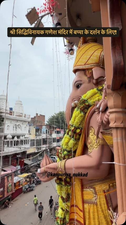 गणेश चतुर्थी के पावन अवसर पर श्री सिद्धिविनायक गणेश मंदिर में बप्पा के दिव्य दर्शन के लिए उमड़ा कानपुर। 🙏🐘✨
भक्ति, आस्था और गणपति बप्पा के जयकारों से गूंज उठा पूरा माहौल। ❤️🌺
गणपति बप्पा मोरया! 🙏✨
#GaneshChaturthi #SiddhivinayakGaneshMandir #Kanpur #GanpatiBappaMorya #kanpuriyanukkad