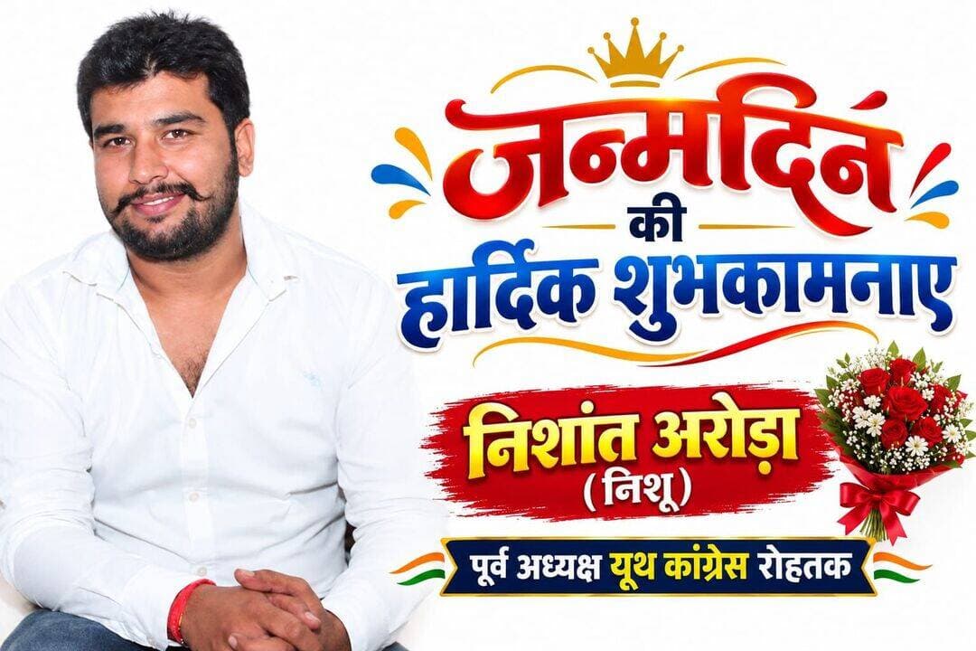 मेरे प्यारे बड़े भाई मेरे दोस्त मेरे अजीज निशांत अरोड़ा जी को जन्मदिन कि बहुत बहुत शुभकामनाएं।