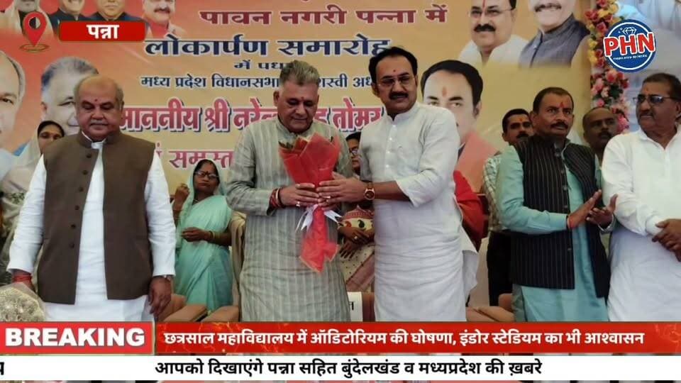 छत्रसाल महाविद्यालय में ऑडिटोरियम की घोषणा, इंडोर स्टेडियम का भी आश्वासन,विधायक बृजेन्द्र प्रताप सिंह ने प्रभारी मंत्री के समक्ष रखीं छात्रहित से जुड़ी मांगें