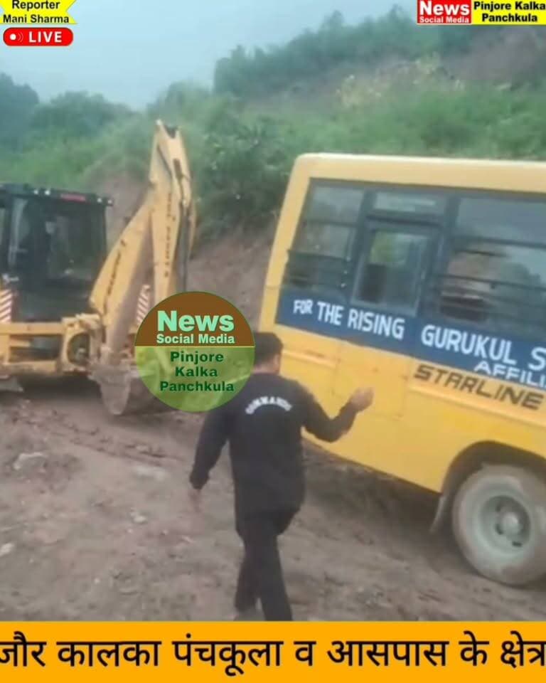 मोरनी रायपुररानी रोड़ वाया प्लासरा बदहाल हालत में है।
Like /comment /share / follow instagram and you tube subscribe
https://nsmpkp.com News Social Media Pinjore Kalka Panchkula Reporter mani Pinjore / kalka 14-9-2026,
my E-mail:manisharma4009@ gmail.com what's app no:-9896944009
https://youtube.com/shorts/-mX7H6TOe28?si=ISG3JthGpoDnLsXg
https://www.instagram.com/reel/DdQuAT1R5g_/?stkn=MWlwYThjd3I0Mm5nYw==