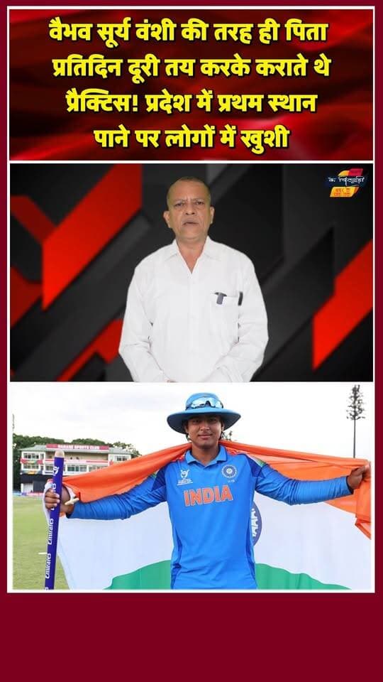 14 साल के बालक ने Shooting में गाड़ा झंडा, जीता गोल्ड! खबरों के खिलाड़ी
#rifleshooting #InspiringStory #ShootingChampion #ProudMoment #SuccessStory #VaibhavSuryavanshi #VillageTalent #SportsNews #BreakingNews #khabarokekhiladi