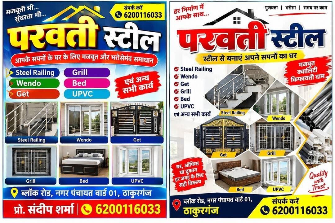 घरों के लिए संपर्क करें 6200116033