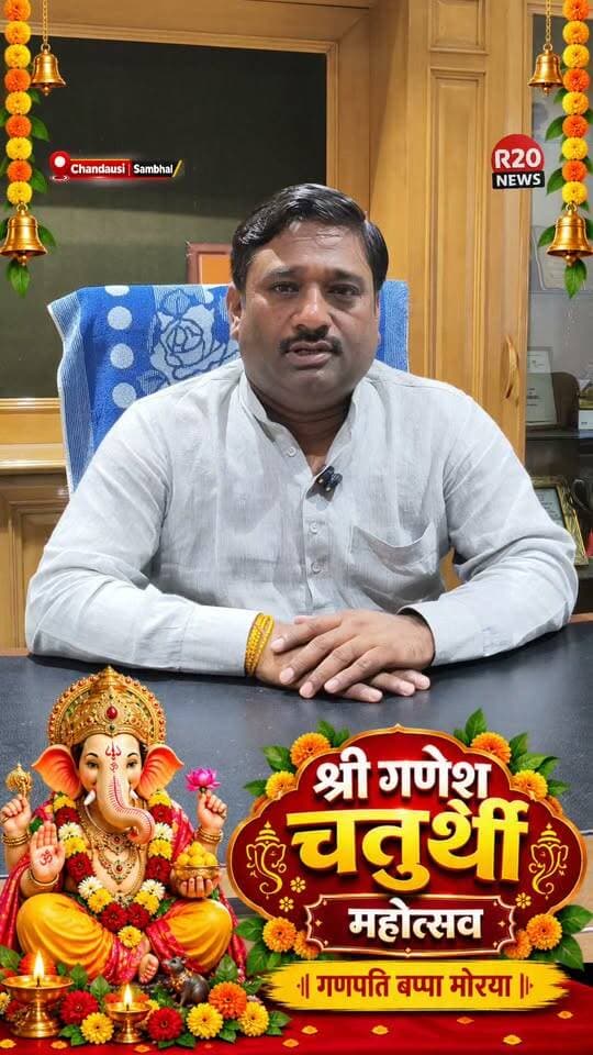 Chandausi Ganesh Mahotsav 2026
Ankur Agarwal