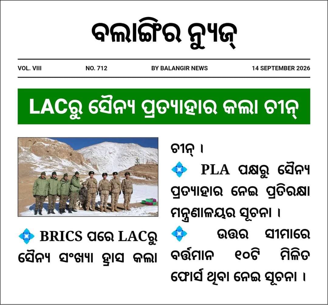 LACରୁ ସୈନ୍ୟ ପ୍ରତ୍ୟାହାର କଲା ଚୀନ୍
<nis:link nis:type=tag nis:id=breakingnews nis:value=BreakingNews nis:enabled=true nis:link/> <nis:link nis:type=tag nis:id=odisha nis:value=Odisha nis:enabled=true nis:link/> <nis:link nis:type=tag nis:id=headlines nis:value=Headlines nis:enabled=true nis:link/> <nis:link nis:type=tag nis:id=lac nis:value=LAC nis:enabled=true nis:link/> <nis:link nis:type=tag nis:id=china nis:value=China nis:enabled=true nis:link/>