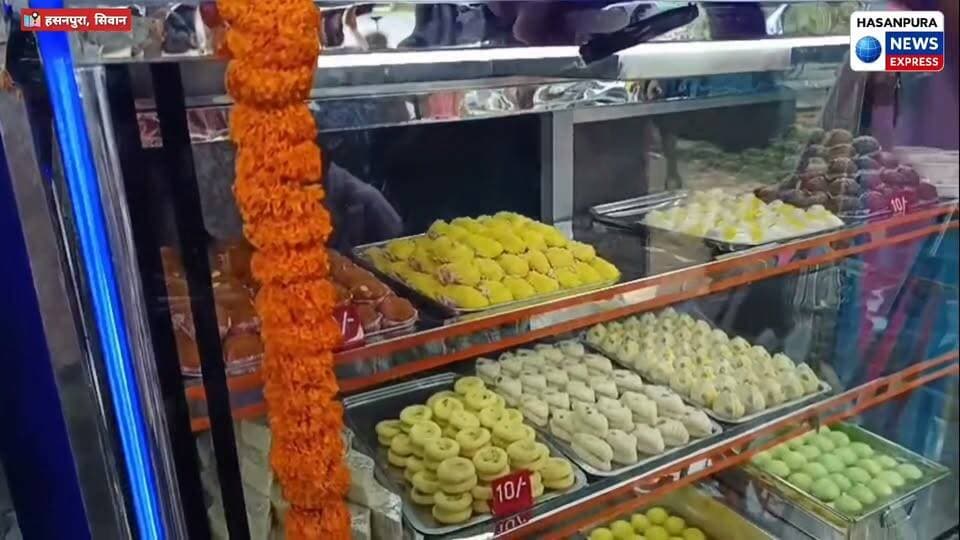 बंगाल के मिठाई का स्वाद अब हसनपुरा मे, बंगाल स्वीट्स का हुआ भव्य शुभारम्भ, सिवान से सस्ती दर पे मिलेगी मिठाई