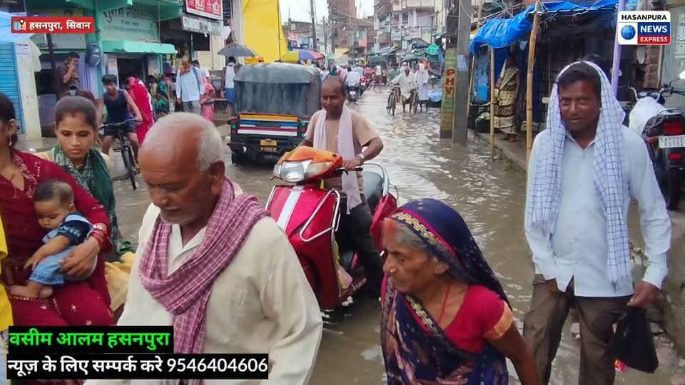 हल्की बारिश मे हसनपुरा बाजार हुआ जलमग्न, जर्जर सड़क व जलजमाव की स्थिति से परेशान आम नागरिक व राहगिर