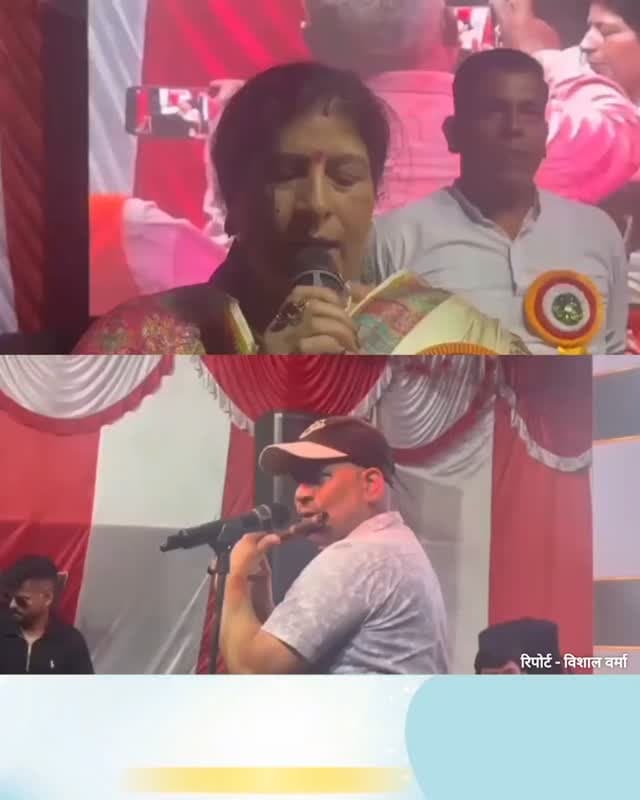मंडी-पंडोह.... 👇🏻
सारेगामा फेम ममता भारद्वाज ने मचाया धमाल, झूम उठा पूरा पंडाल
माता त्रिपुरी भैरवा मेले की अंतिम सांस्कृतिक संध्या में पहाड़ी, पंजाबी व हिंदी गीतों का चला जादू